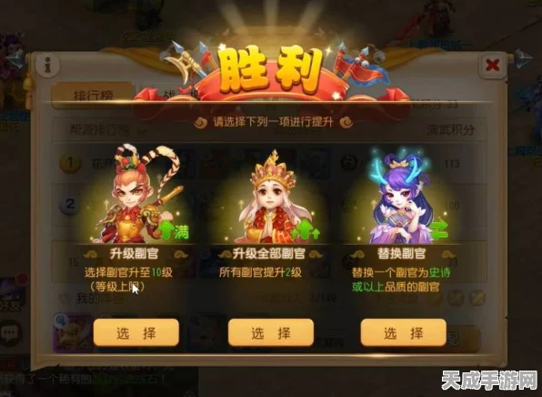 梦幻西游手游九黎演武全解析，全副官排名与大型攻略指南