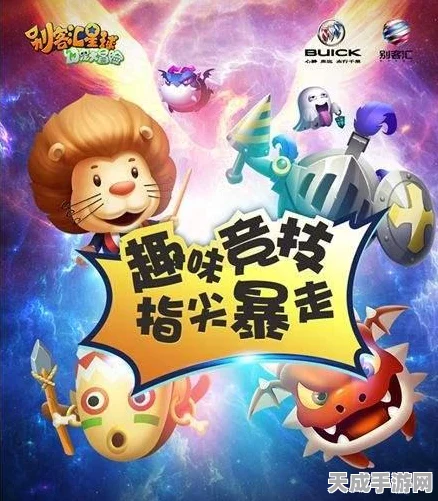 元梦之星奶龙展示视频震撼发布！探索梦幻星球，与奶龙共舞冒险之旅