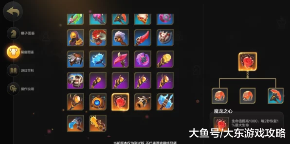 DNF手游深度揭秘，首饰装备大起底，打造你的专属战斗风格！