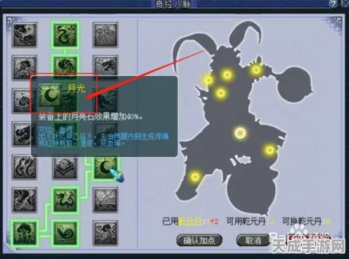 梦幻西游龙宫奇经八脉加点攻略，解锁极致法术输出的秘密