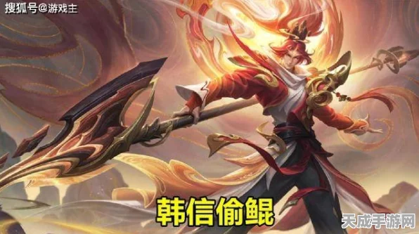 王者荣耀韩信偷鲲趣闻揭秘，从游戏起源到偷鱼梗的演变